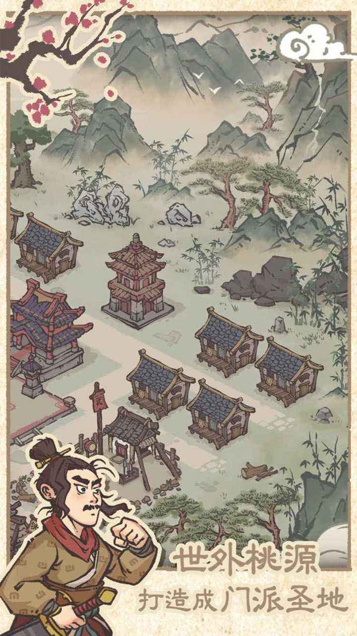 最强门派版 最强门派版