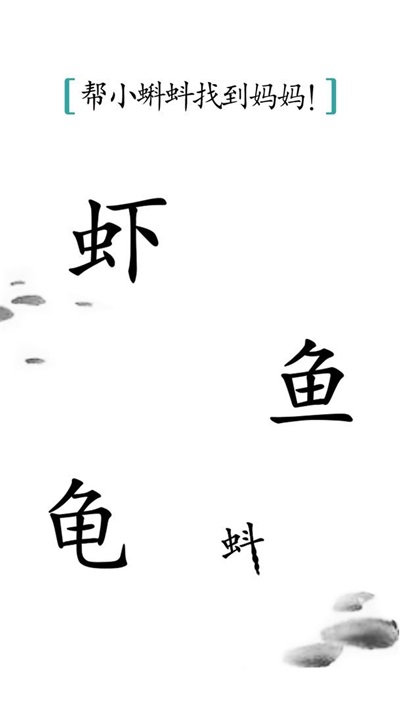 汉字魔法修改器1