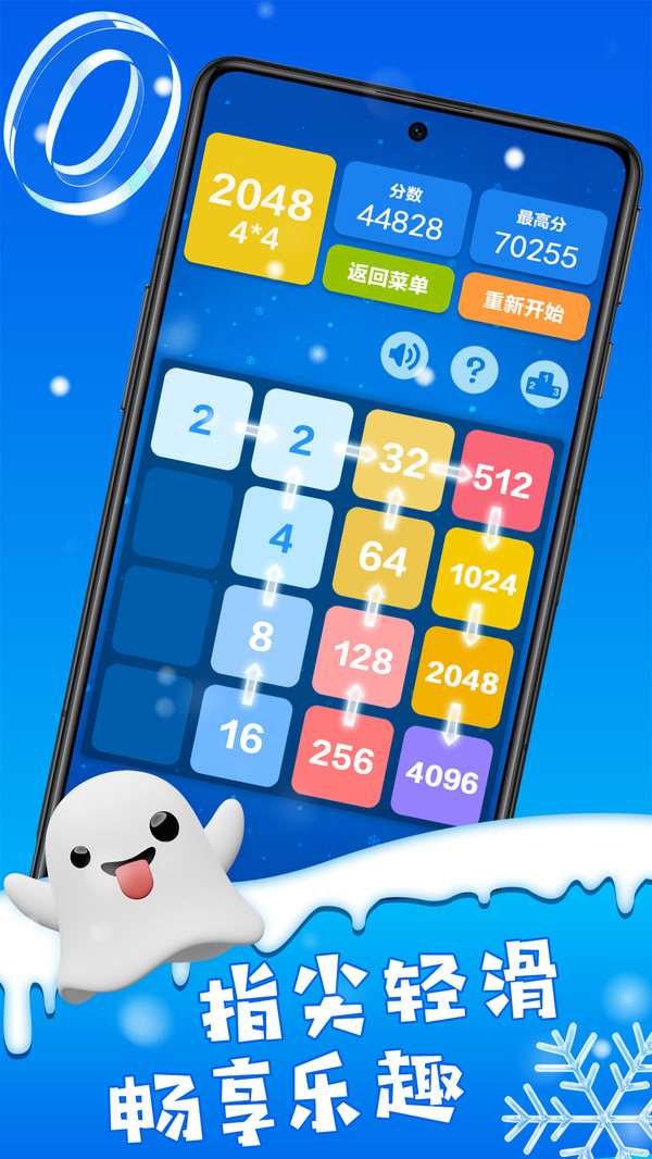2048方块破裂2
