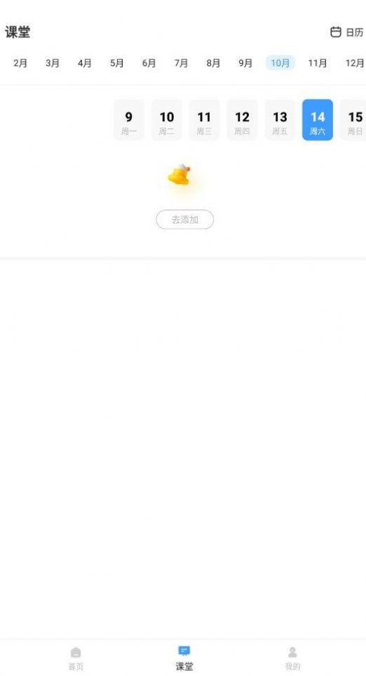 云课堂智慧执教2