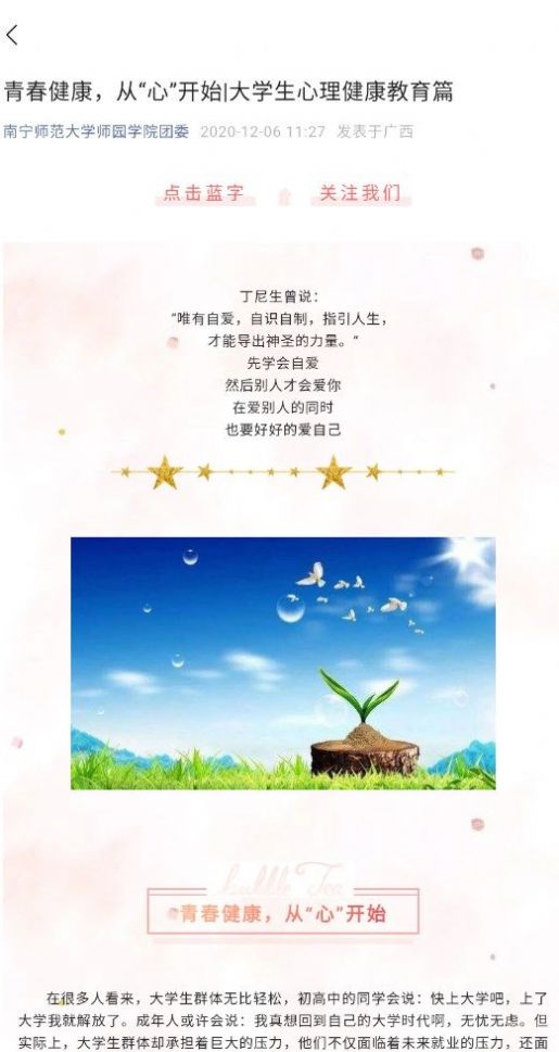 云课堂智慧执教