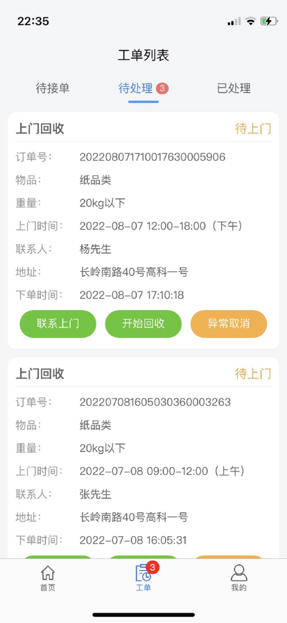 小蜜蜂回收 小蜜蜂回收