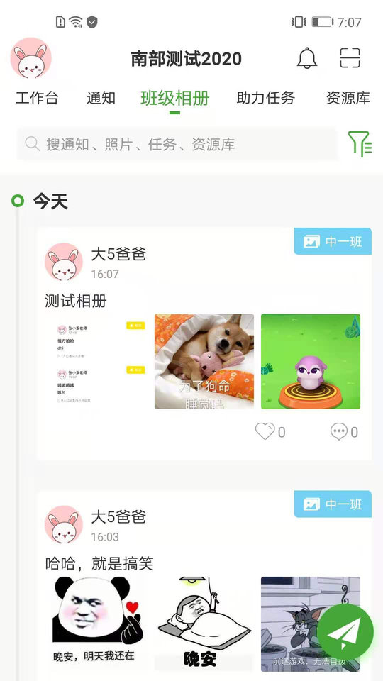 中幼唷唷园丁版1