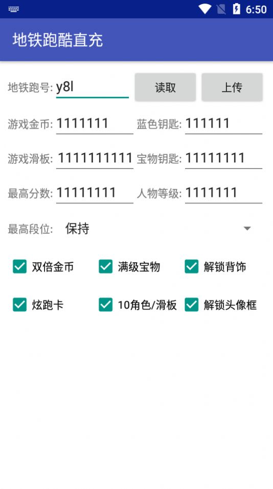 地铁跑酷武汉直充修复版