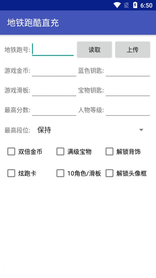 地铁跑酷武汉直充修复版