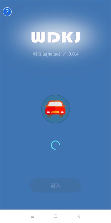 哈啰抢单神器20222