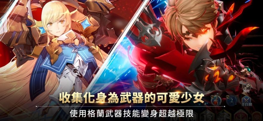 格兰骑士团.jpg 格兰骑士团.jpg