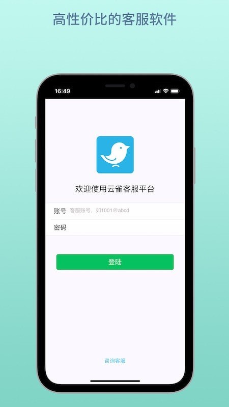 云雀客服3