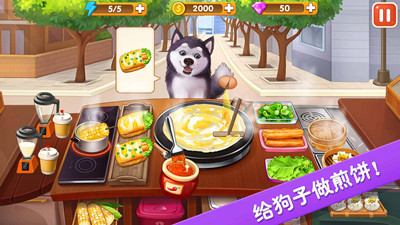 楼下的早餐店游戏版