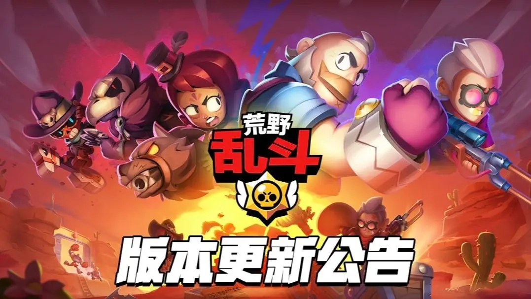 荒野乱斗.jpg 荒野乱斗.jpg