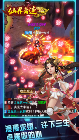 仙界奇迹贺岁版3