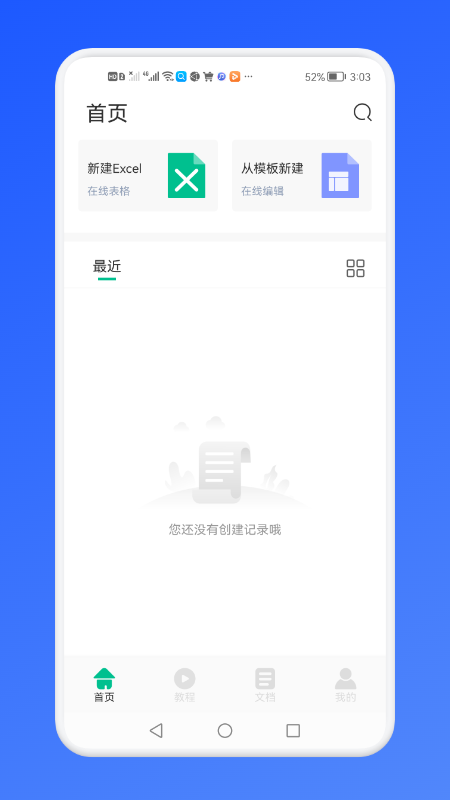 免费Excel办公常用表格1