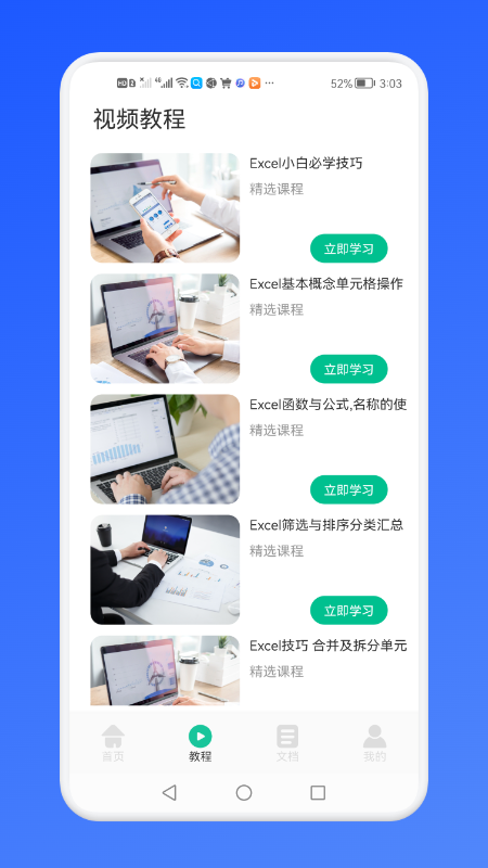 免费Excel办公常用表格