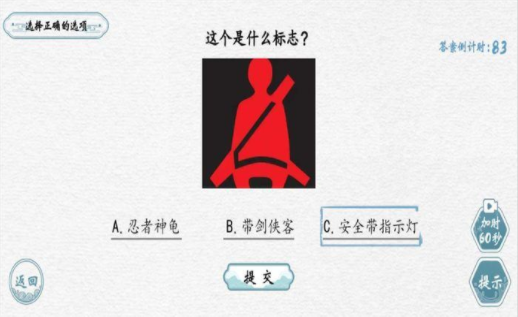 翻滚吧汉字2
