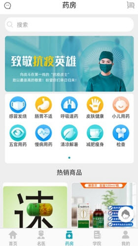 小医在诊医生端