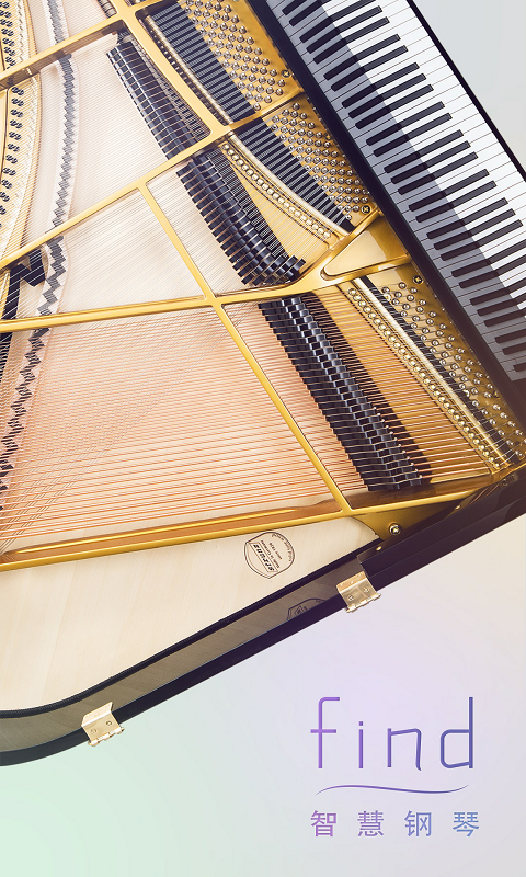 Find智慧钢琴4