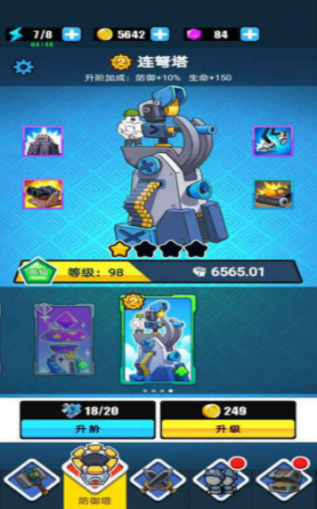 火柴人模拟战争2