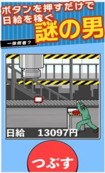 危险的液压工厂2