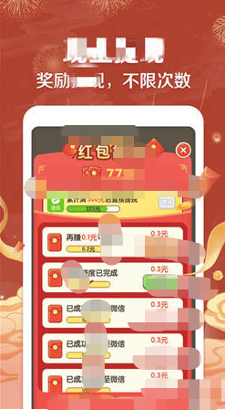 招财成语红包版 招财成语红包版