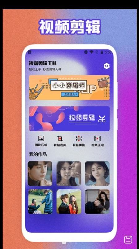 视频剪切器 视频剪切器