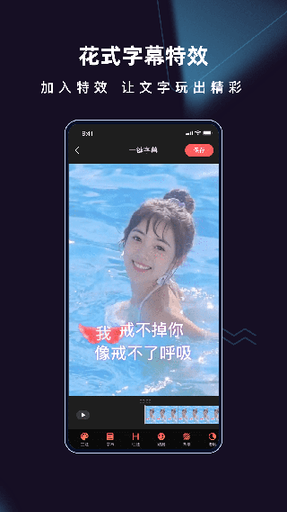 爱字幕一键换装1
