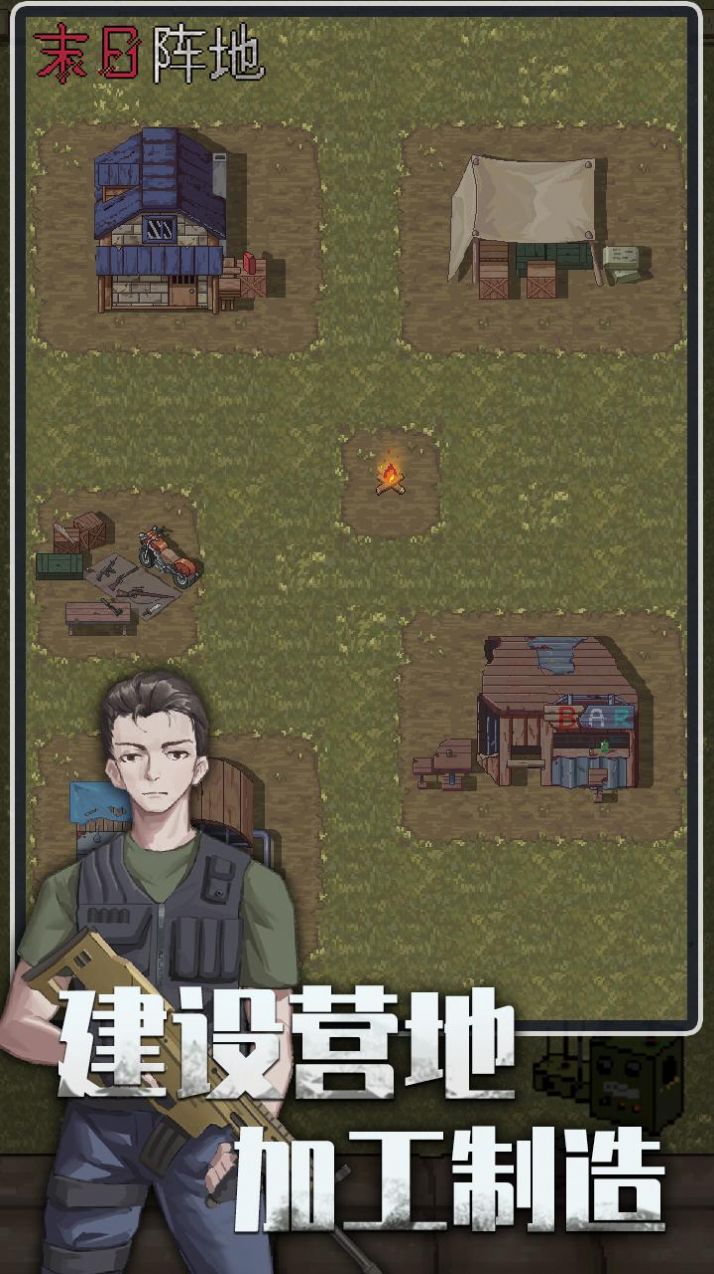 末日阵地极限生存0