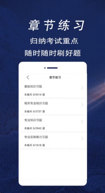 初级药士全题库