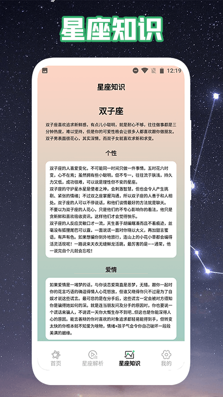爱星盘运势 爱星盘运势