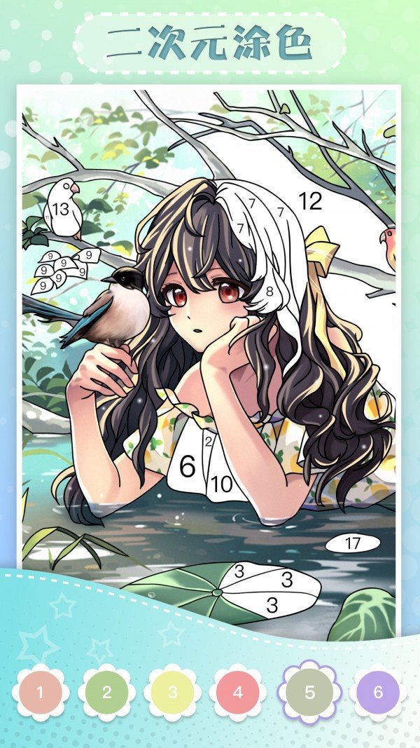 二次元涂色1