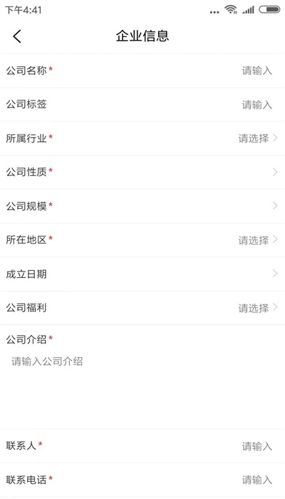 四川卫生人才网2