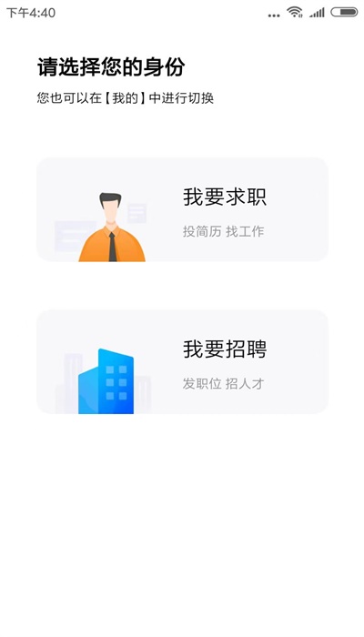 四川卫生人才网3