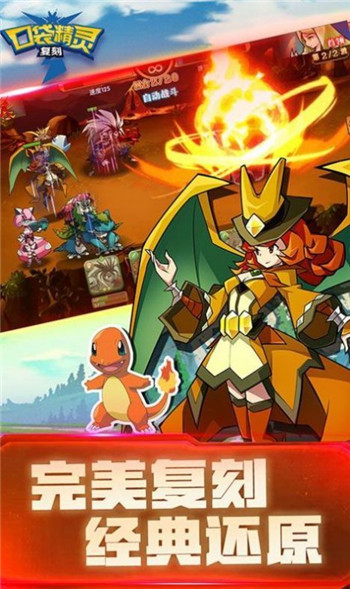 口袋精灵复刻0