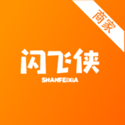 闪飞侠商家端