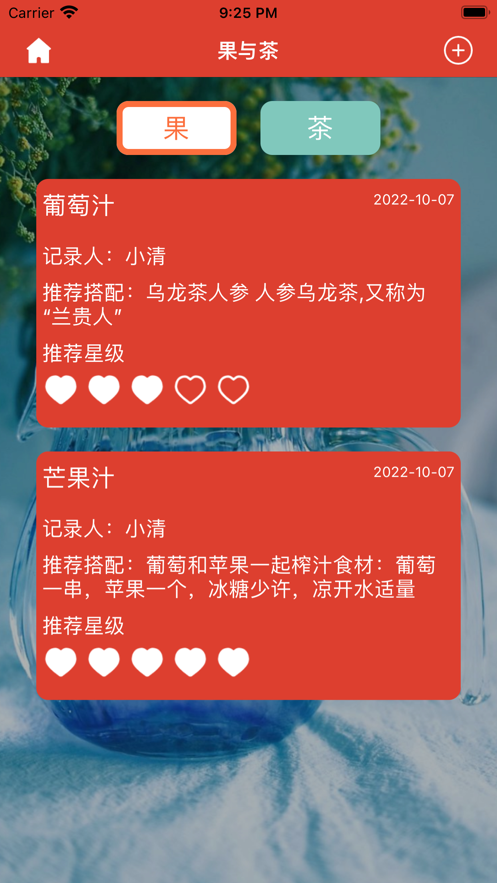 意想不到的搭配