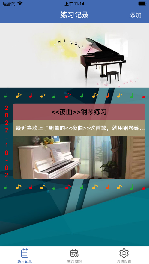 钢琴微录1