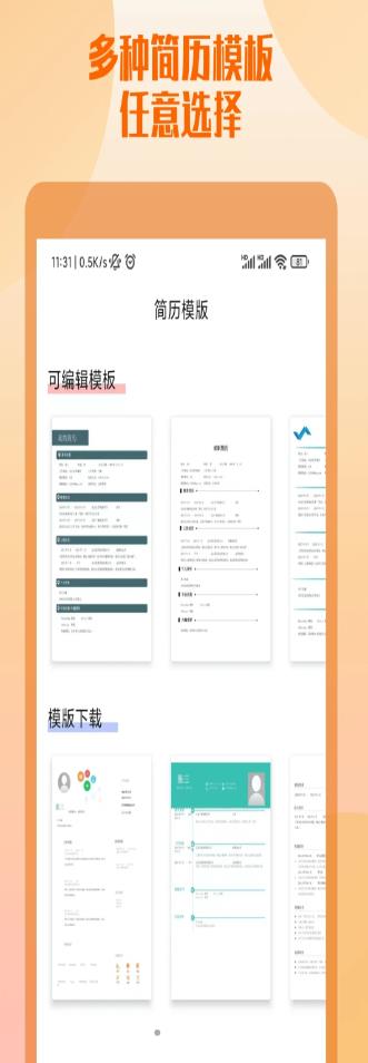 工作简历制作 工作简历制作
