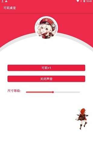原神桌宠3.0