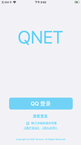 qnet弱网测试工具2