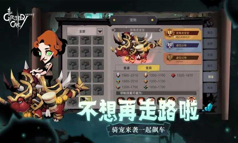 贪婪洞窟内购版 贪婪洞窟内购版
