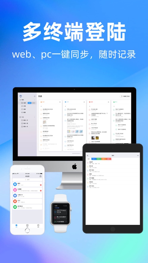 时光序桌面小组件