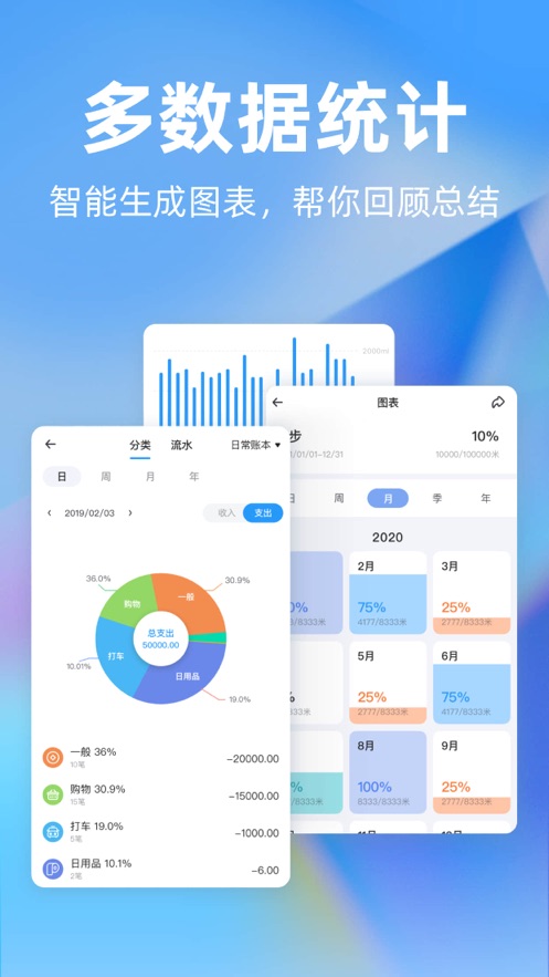 时光序桌面小组件