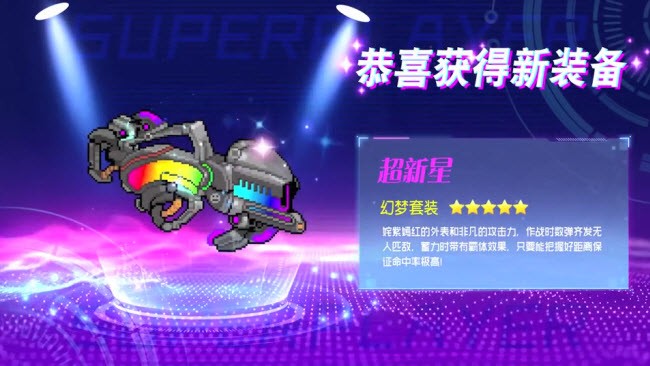 抖音星巡守卫队1