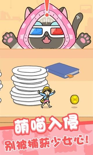 豆腐女孩我爱躲猫猫0