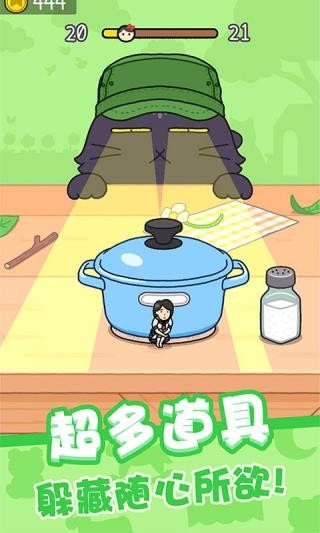 豆腐女孩我爱躲猫猫1