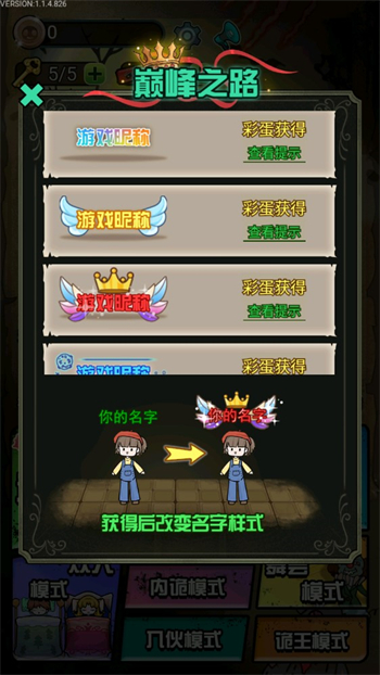 猎梦宿舍巅峰之路2