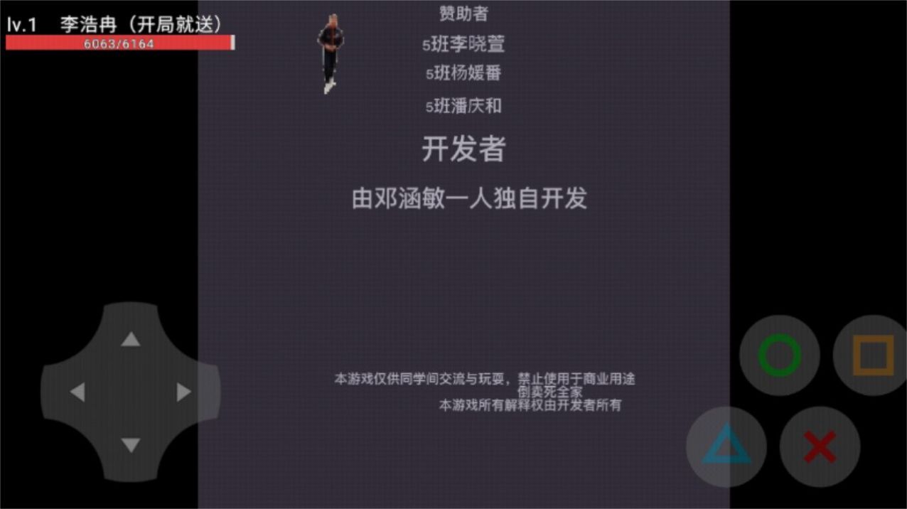 5班的奇妙冒险0