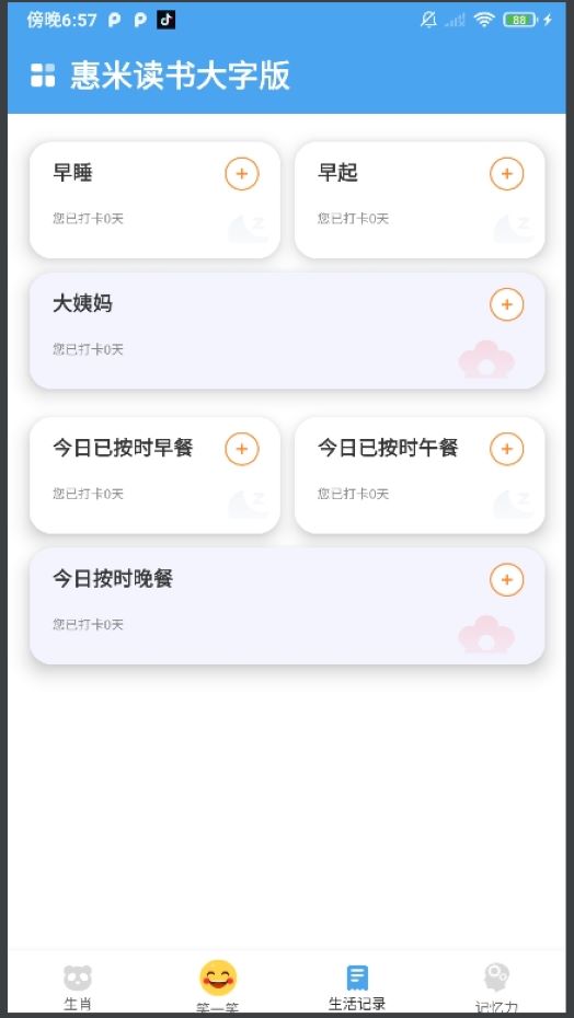惠米读书 惠米读书