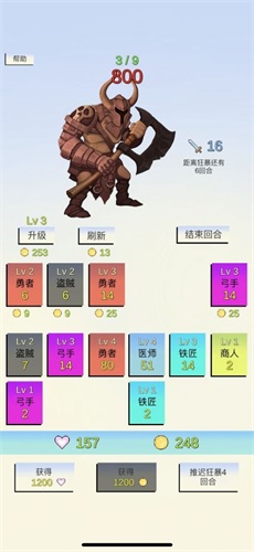 合成与战斗2