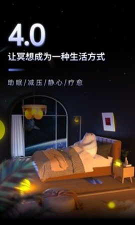 冥想星球2