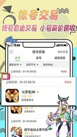 黑米app免费版1